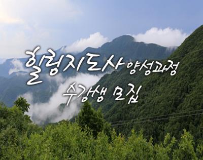 힐링지도사모집소컷1.jpg