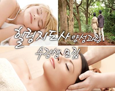 힐링지도사모집소컷2.jpg
