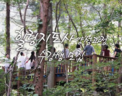 힐링지도사모집소컷3.jpg